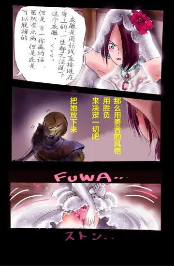 [Milda7] Injo ni Sareta Yuusha | 勇者成为淫女了 Fhentai - Page 12
