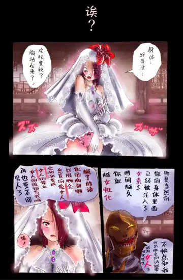 [Milda7] Injo ni Sareta Yuusha | 勇者成为淫女了 Fhentai - Page 13