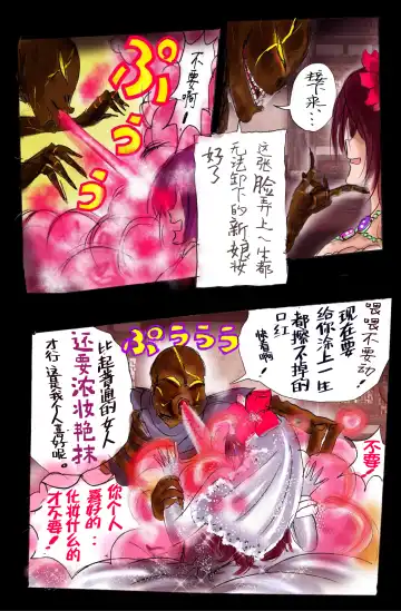 [Milda7] Injo ni Sareta Yuusha | 勇者成为淫女了 Fhentai - Page 19