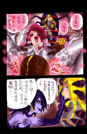 [Milda7] Injo ni Sareta Yuusha | 勇者成为淫女了 Fhentai - Page 29