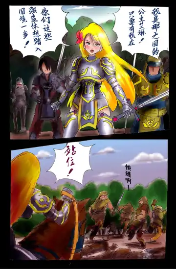 [Milda7] Injo ni Sareta Yuusha | 勇者成为淫女了 Fhentai - Page 3