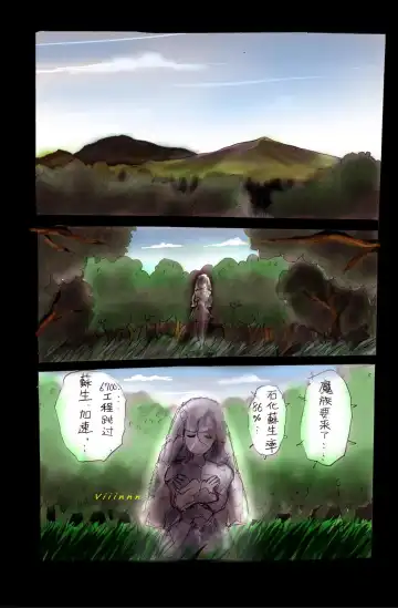 [Milda7] Injo ni Sareta Yuusha | 勇者成为淫女了 Fhentai - Page 36