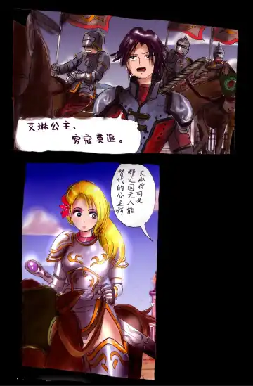 [Milda7] Injo ni Sareta Yuusha | 勇者成为淫女了 Fhentai - Page 4