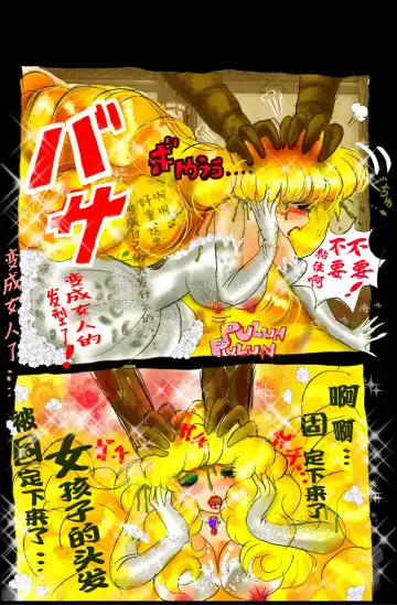 [Milda7] Injo ni Sareta Yuusha | 勇者成为淫女了 Fhentai - Page 41