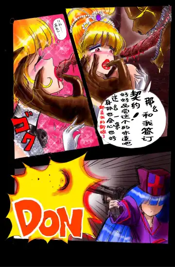 [Milda7] Injo ni Sareta Yuusha | 勇者成为淫女了 Fhentai - Page 46