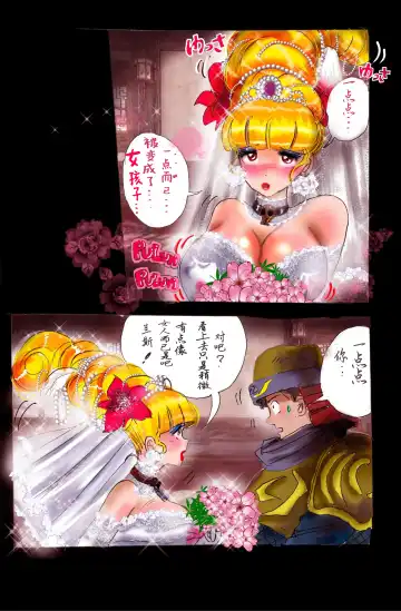 [Milda7] Injo ni Sareta Yuusha | 勇者成为淫女了 Fhentai - Page 50