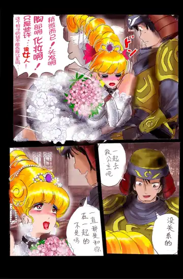 [Milda7] Injo ni Sareta Yuusha | 勇者成为淫女了 Fhentai - Page 51