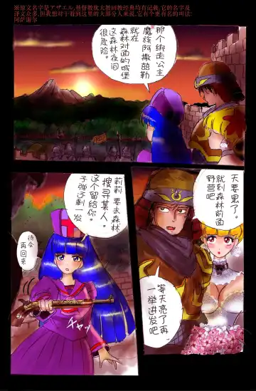 [Milda7] Injo ni Sareta Yuusha | 勇者成为淫女了 Fhentai - Page 52