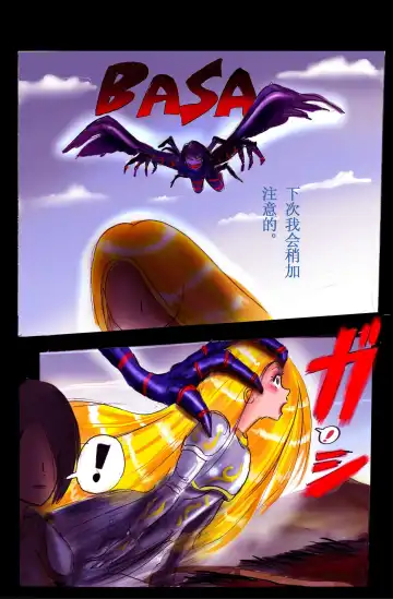 [Milda7] Injo ni Sareta Yuusha | 勇者成为淫女了 Fhentai - Page 6