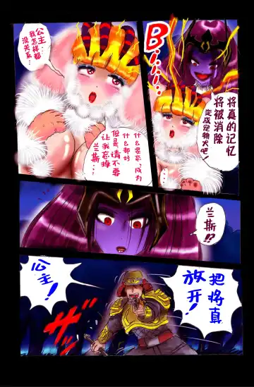 [Milda7] Injo ni Sareta Yuusha | 勇者成为淫女了 Fhentai - Page 60