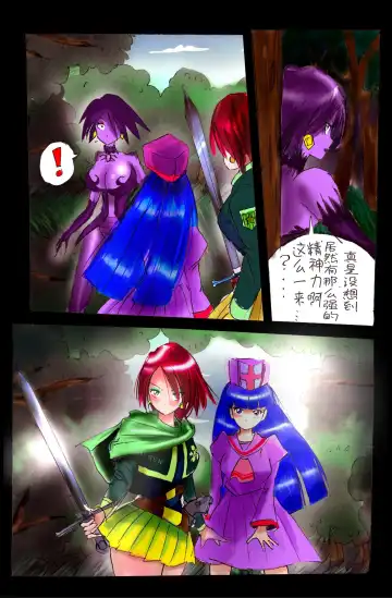 [Milda7] Injo ni Sareta Yuusha | 勇者成为淫女了 Fhentai - Page 65