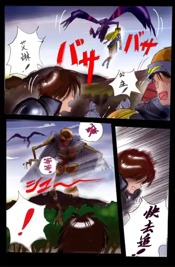 [Milda7] Injo ni Sareta Yuusha | 勇者成为淫女了 Fhentai - Page 7