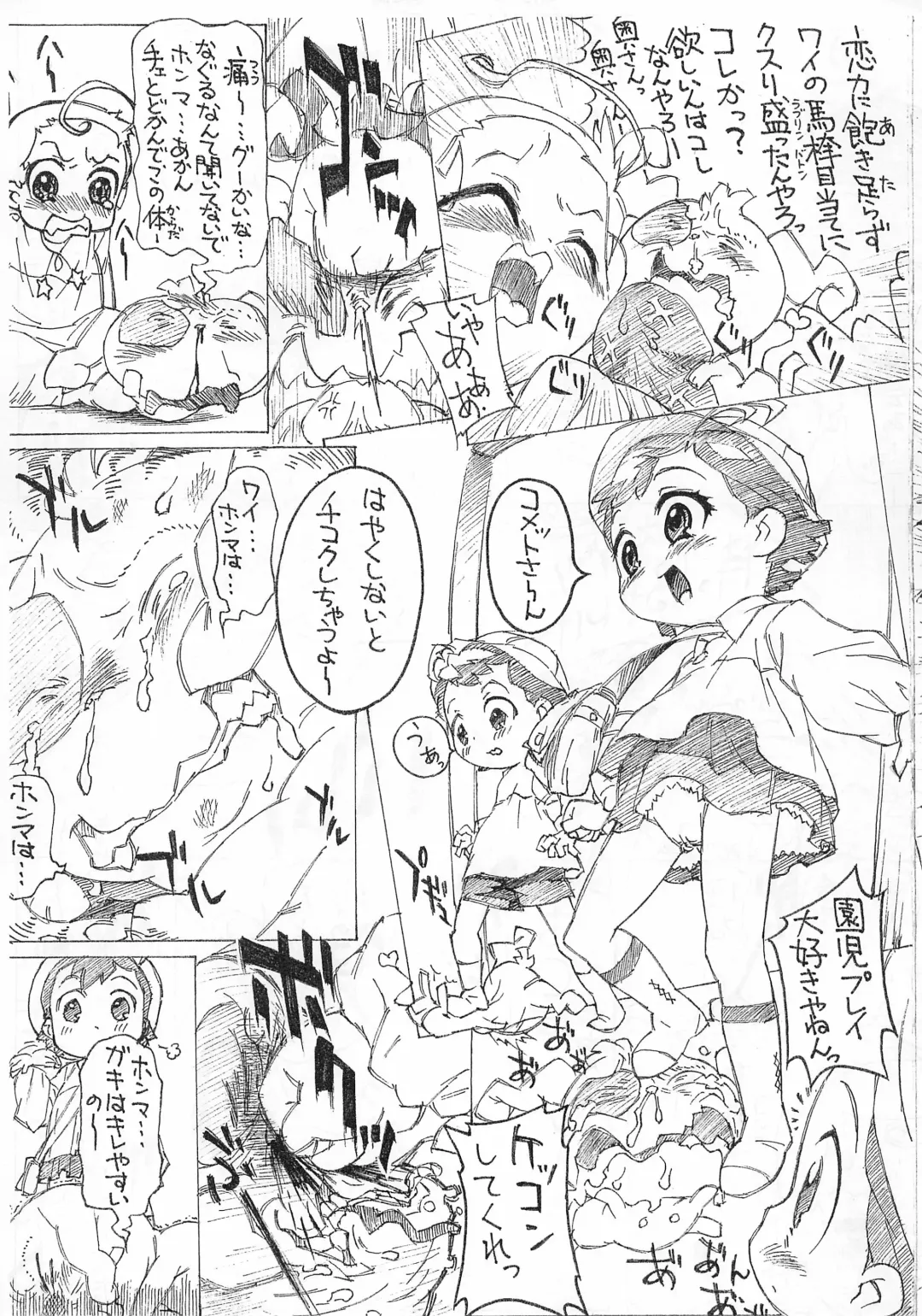 [Medaka Kenichi] Omake no Hon Fhentai - Page 7