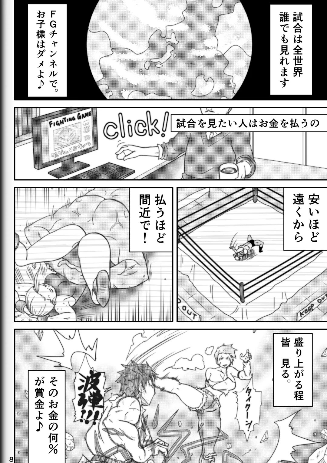 [Ryosuke.] Fighting Game New 2 Fhentai - Page 10