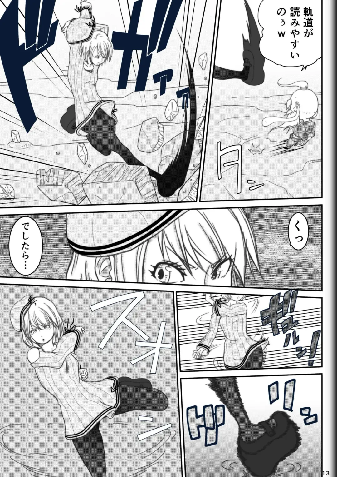 [Ryosuke.] Fighting Game New 2 Fhentai - Page 15