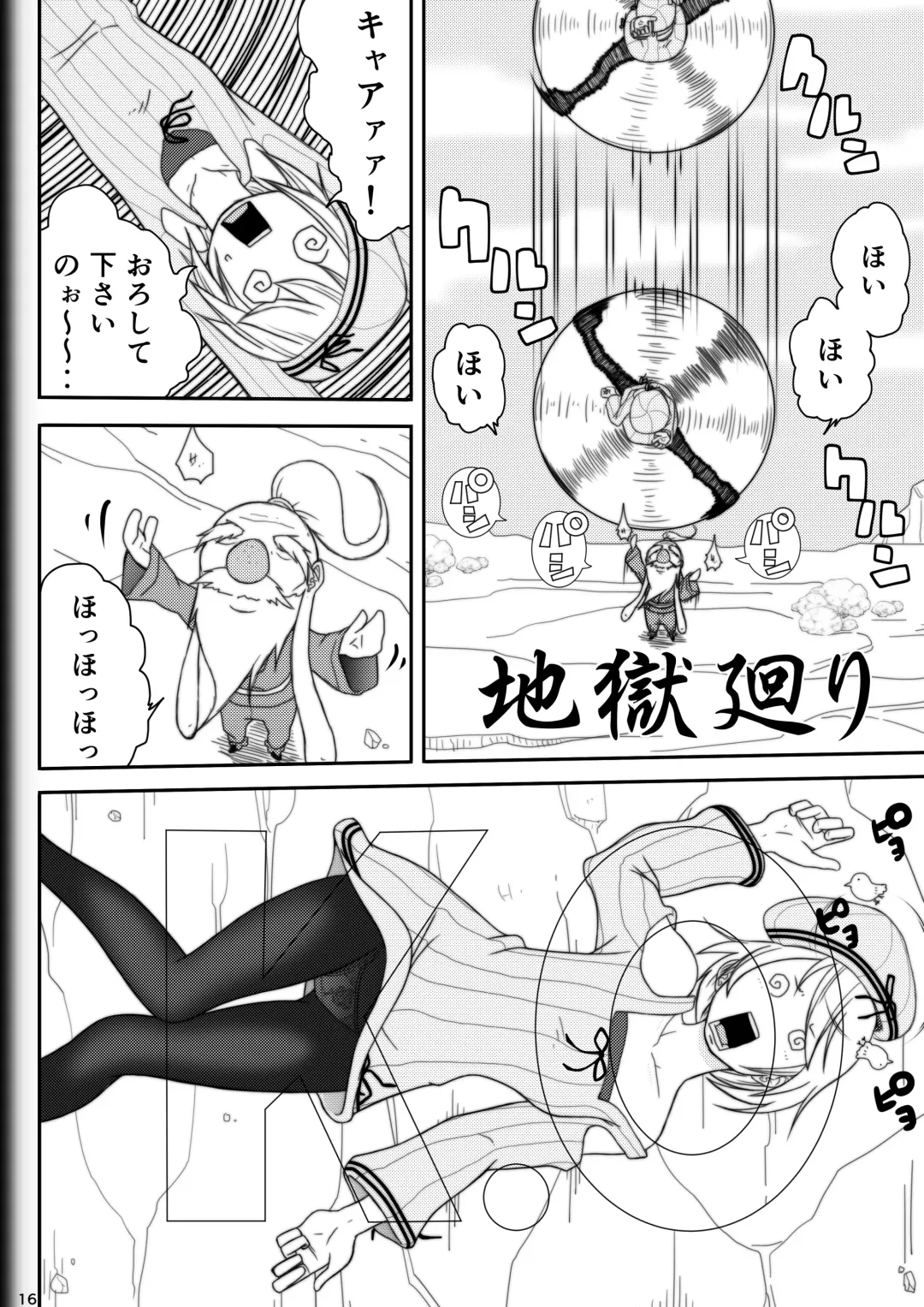 [Ryosuke.] Fighting Game New 2 Fhentai - Page 18