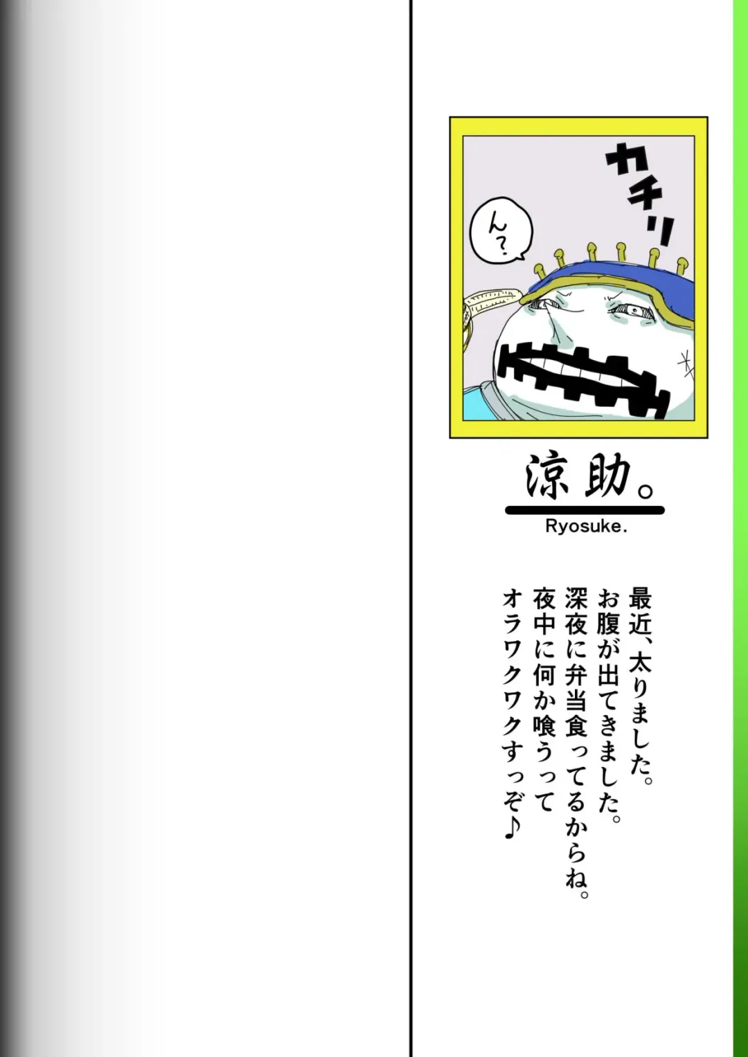 [Ryosuke.] Fighting Game New 2 Fhentai - Page 2