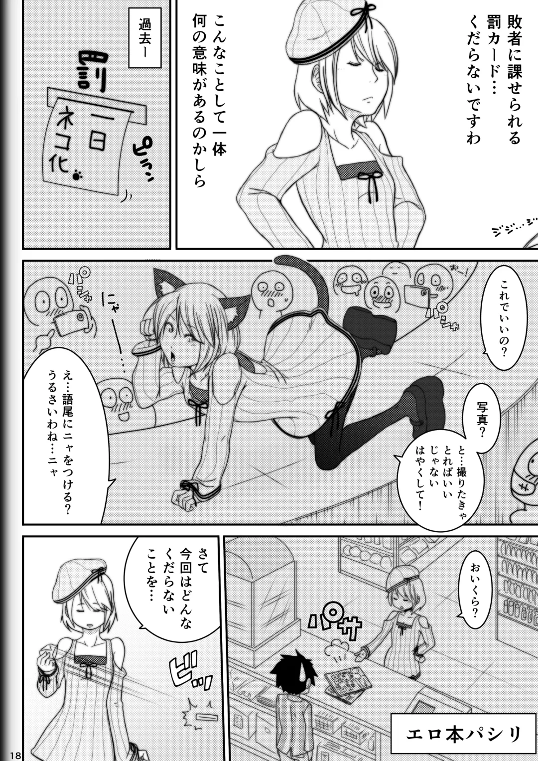 [Ryosuke.] Fighting Game New 2 Fhentai - Page 20