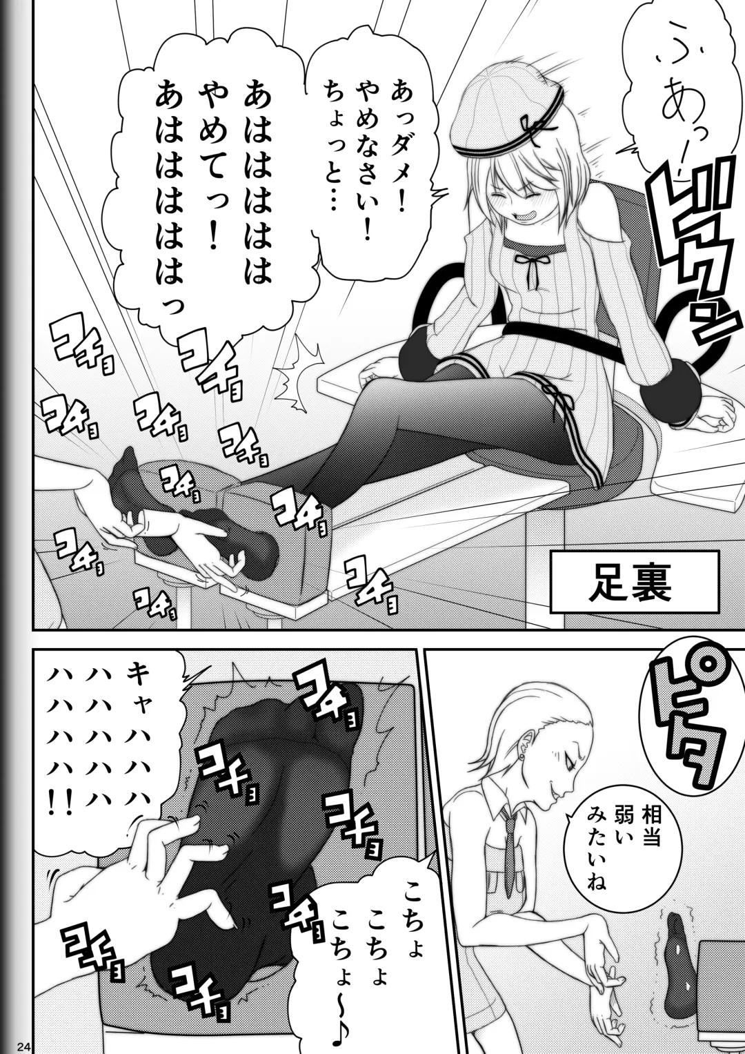 [Ryosuke.] Fighting Game New 2 Fhentai - Page 26