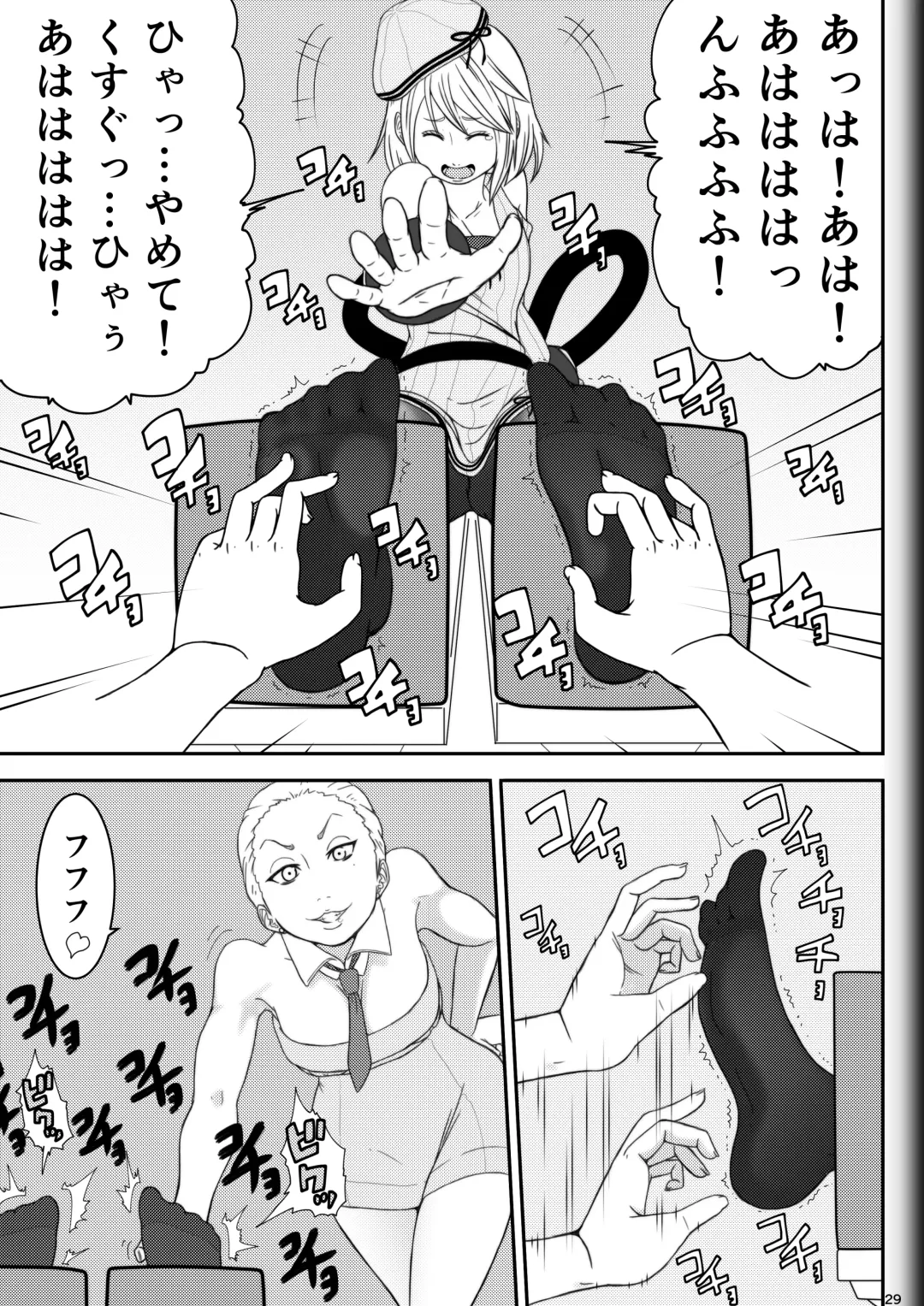 [Ryosuke.] Fighting Game New 2 Fhentai - Page 31