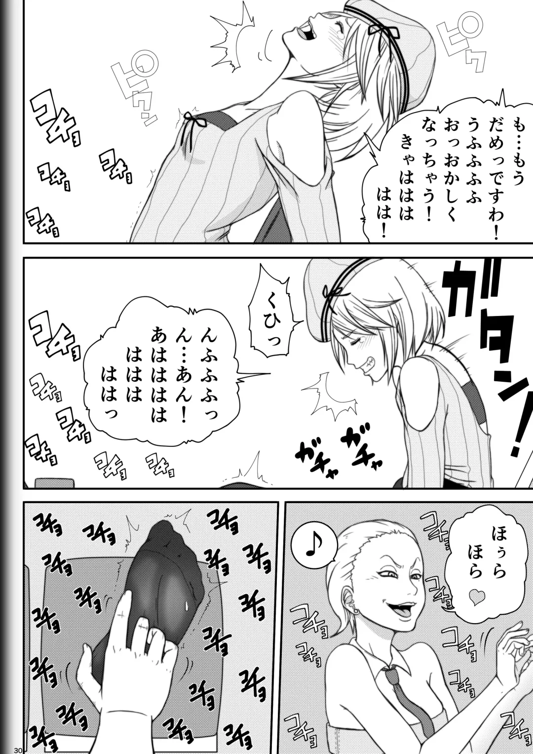 [Ryosuke.] Fighting Game New 2 Fhentai - Page 32