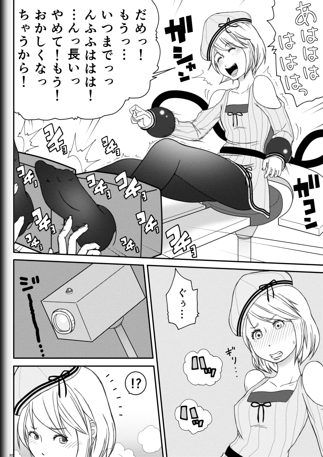 [Ryosuke.] Fighting Game New 2 Fhentai - Page 34