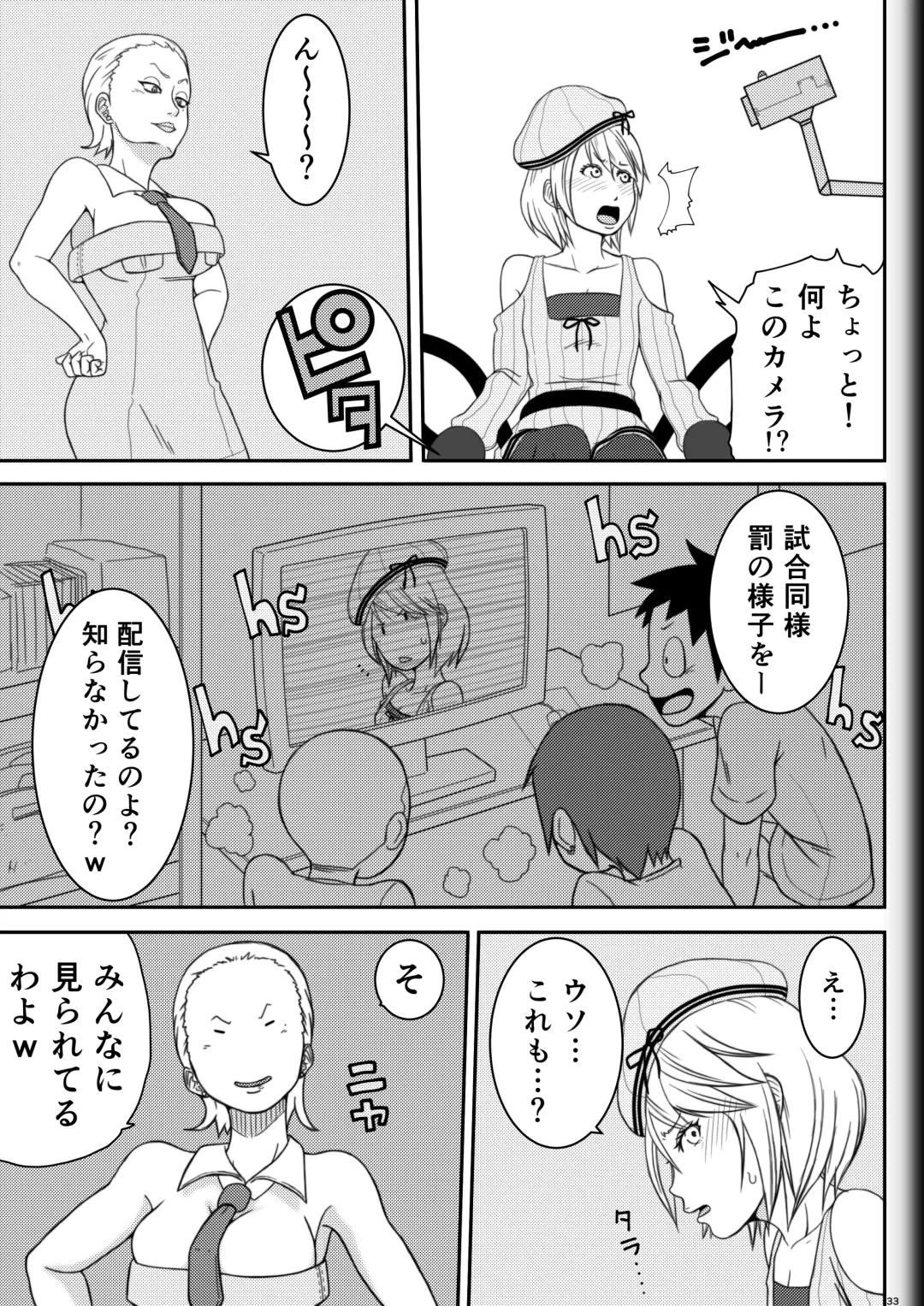 [Ryosuke.] Fighting Game New 2 Fhentai - Page 35