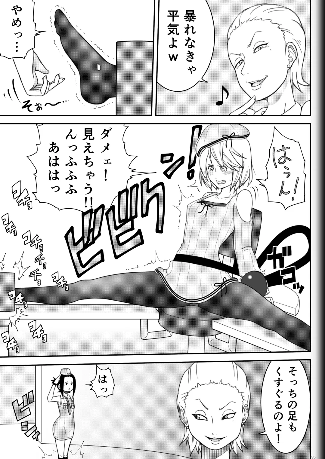 [Ryosuke.] Fighting Game New 2 Fhentai - Page 37