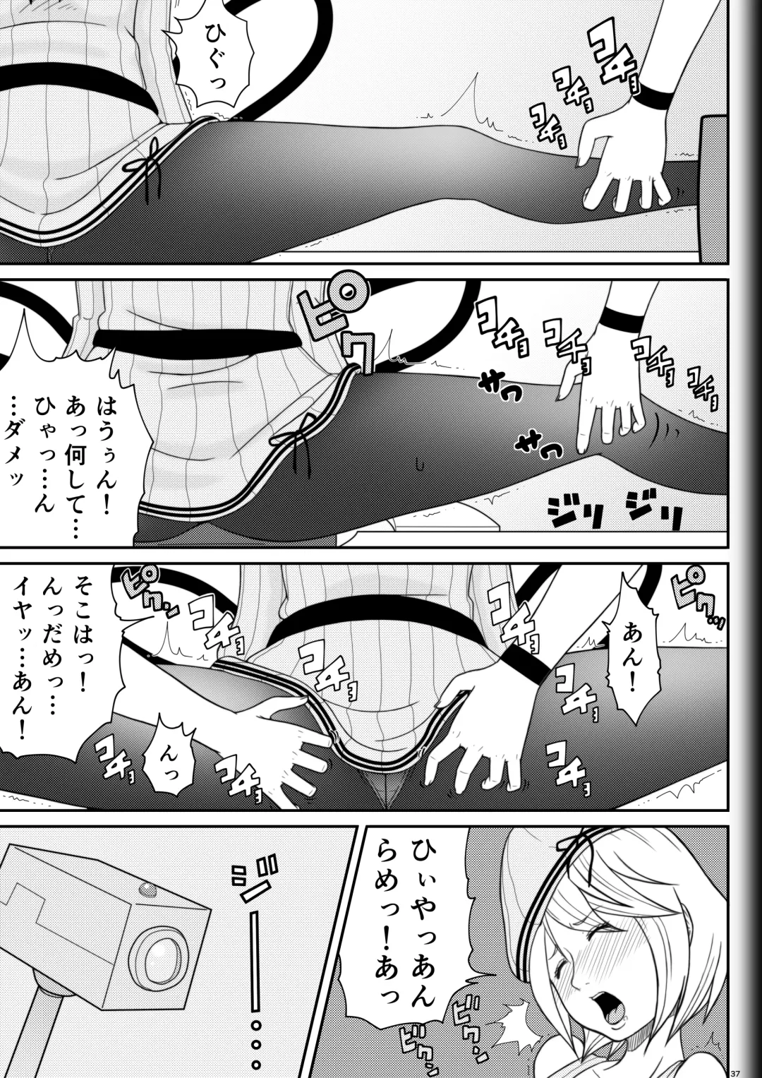 [Ryosuke.] Fighting Game New 2 Fhentai - Page 39