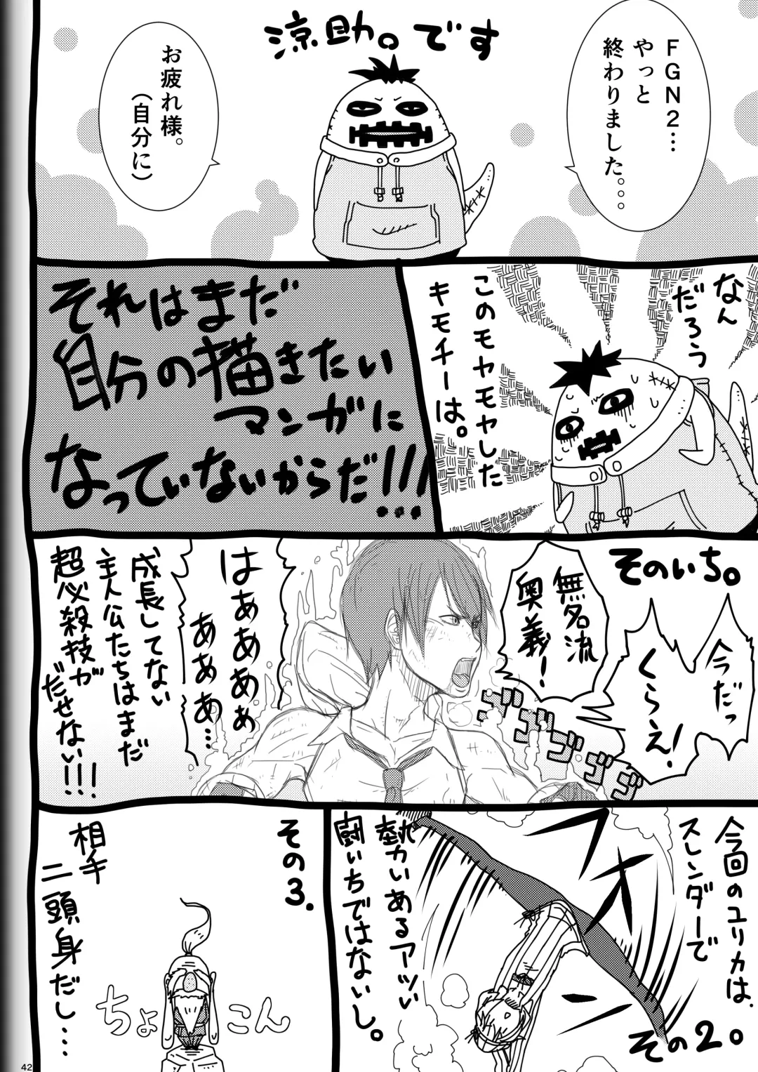 [Ryosuke.] Fighting Game New 2 Fhentai - Page 44