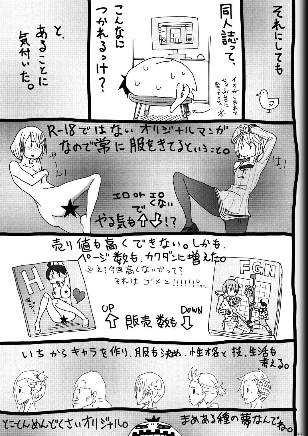 [Ryosuke.] Fighting Game New 2 Fhentai - Page 45