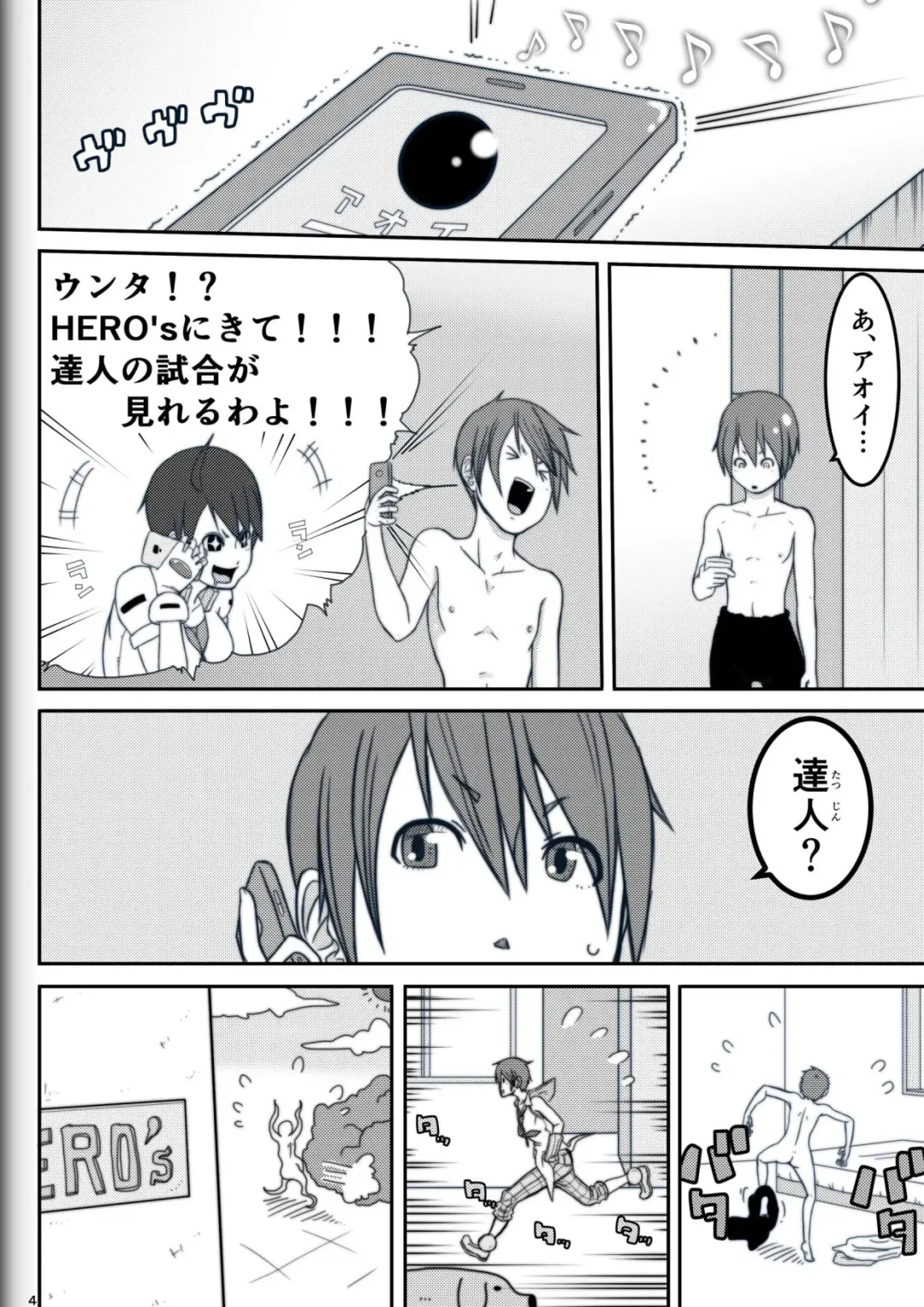 [Ryosuke.] Fighting Game New 2 Fhentai - Page 6