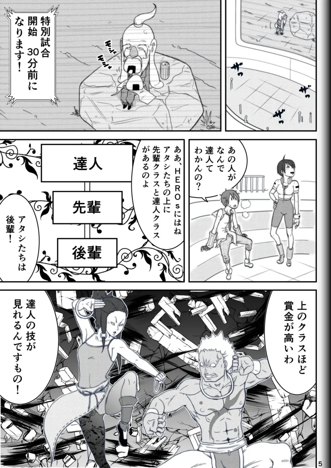 [Ryosuke.] Fighting Game New 2 Fhentai - Page 7