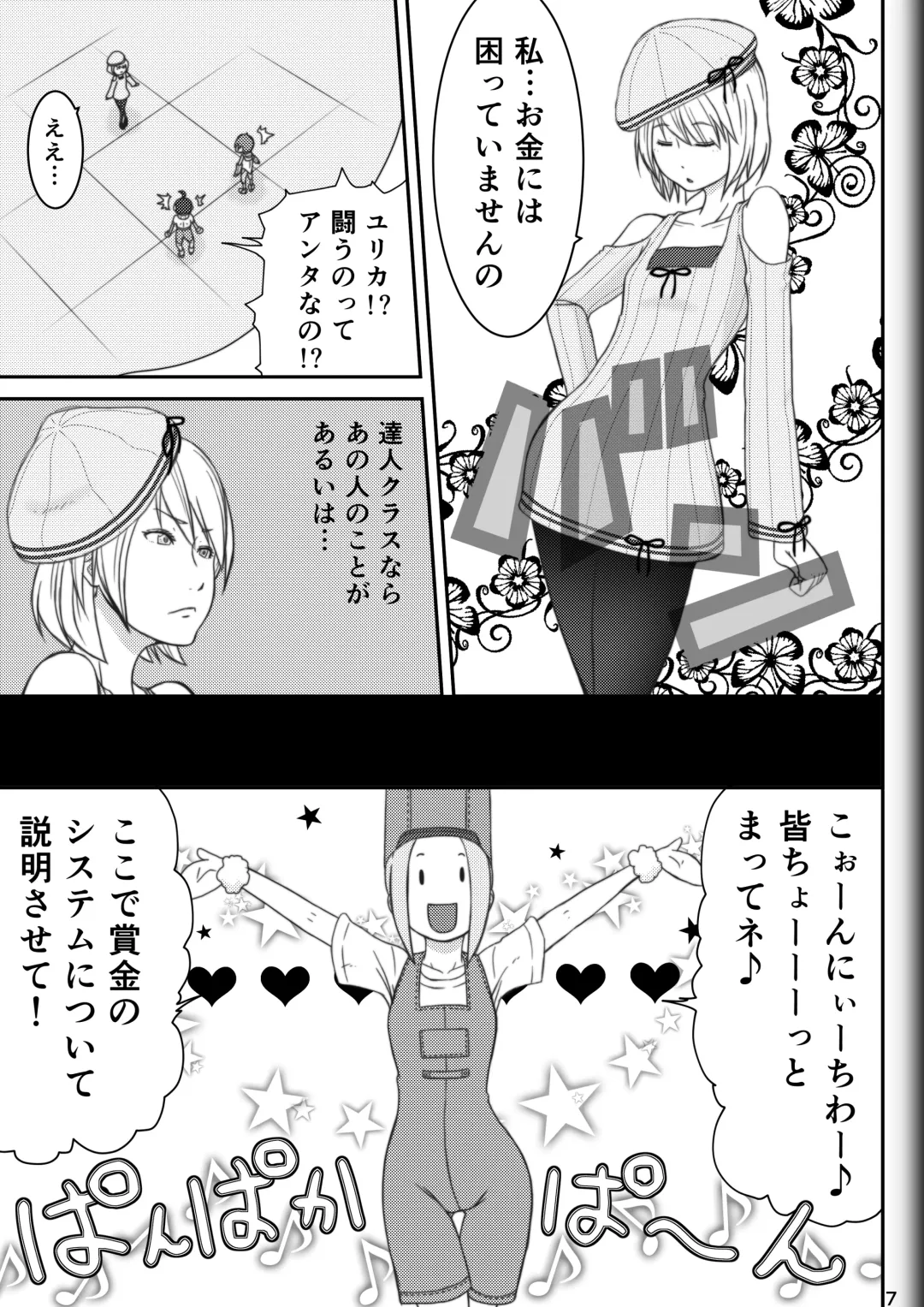 [Ryosuke.] Fighting Game New 2 Fhentai - Page 9