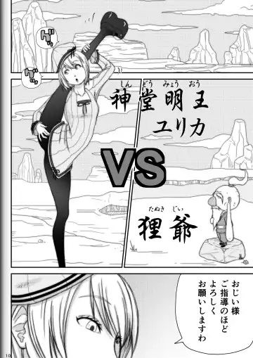 [Ryosuke.] Fighting Game New 2 Fhentai - Page 12