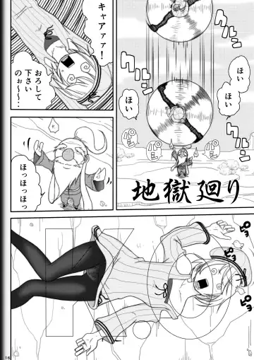 [Ryosuke.] Fighting Game New 2 Fhentai - Page 18