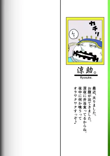 [Ryosuke.] Fighting Game New 2 Fhentai - Page 2