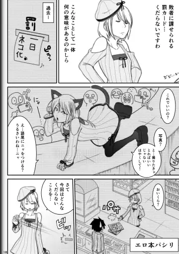 [Ryosuke.] Fighting Game New 2 Fhentai - Page 20