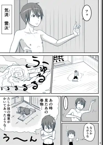 [Ryosuke.] Fighting Game New 2 Fhentai - Page 5