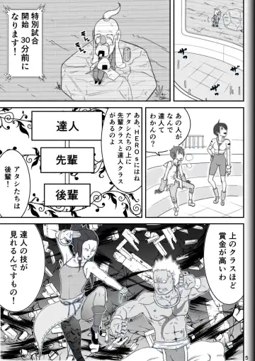 [Ryosuke.] Fighting Game New 2 Fhentai - Page 7