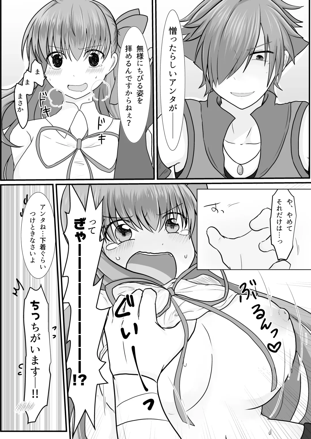 [Satsuki Haru] BB-chan ga Kusuguri de Mount Torareru RobiB Hon Fhentai - Page 10