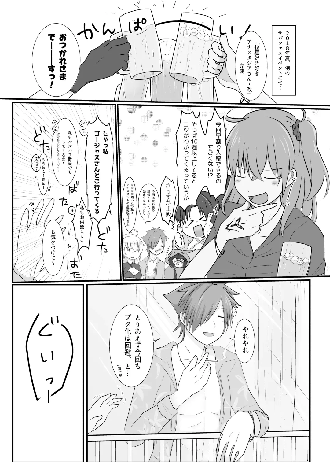 [Satsuki Haru] BB-chan ga Kusuguri de Mount Torareru RobiB Hon Fhentai - Page 34