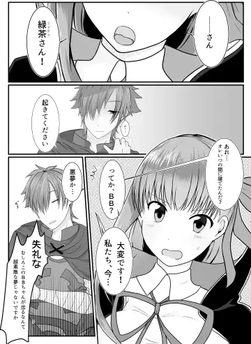 Read [Satsuki Haru] BB-chan ga Kusuguri de Mount Torareru RobiB Hon - Fhentai