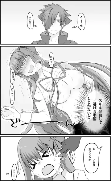 [Satsuki Haru] BB-chan ga Kusuguri de Mount Torareru RobiB Hon Fhentai - Page 17