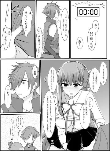 [Satsuki Haru] BB-chan ga Kusuguri de Mount Torareru RobiB Hon Fhentai - Page 18