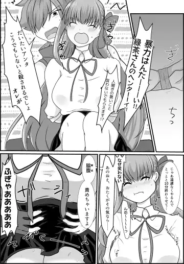 [Satsuki Haru] BB-chan ga Kusuguri de Mount Torareru RobiB Hon Fhentai - Page 4