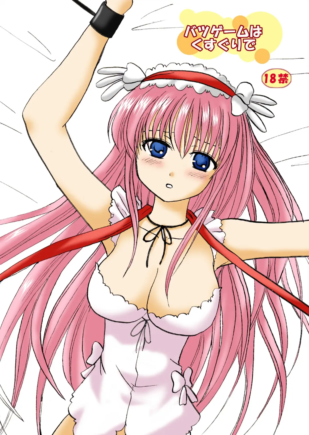 Batsu Game wa Kusuguri de Fhentai - Page 1