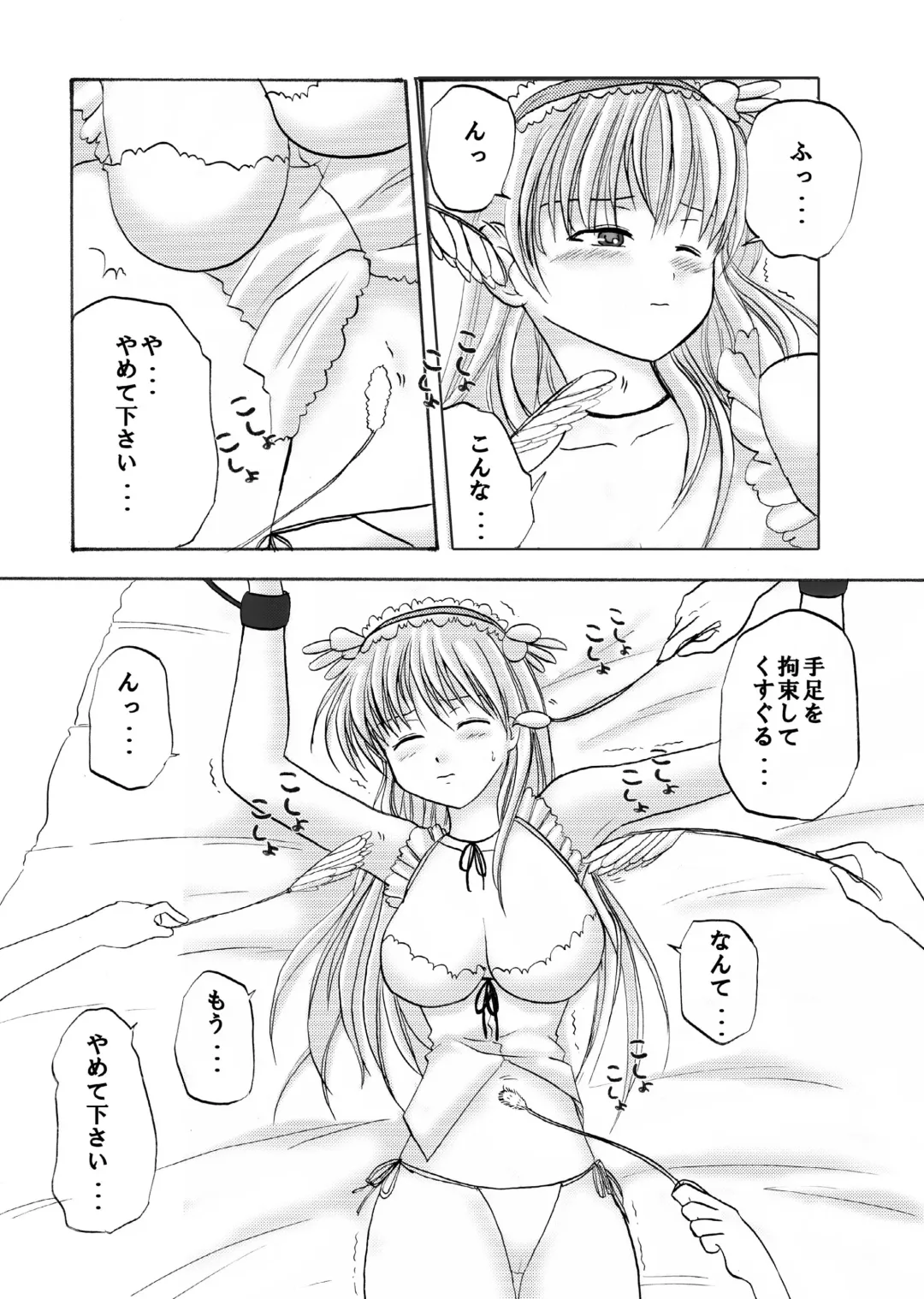 Batsu Game wa Kusuguri de Fhentai - Page 10