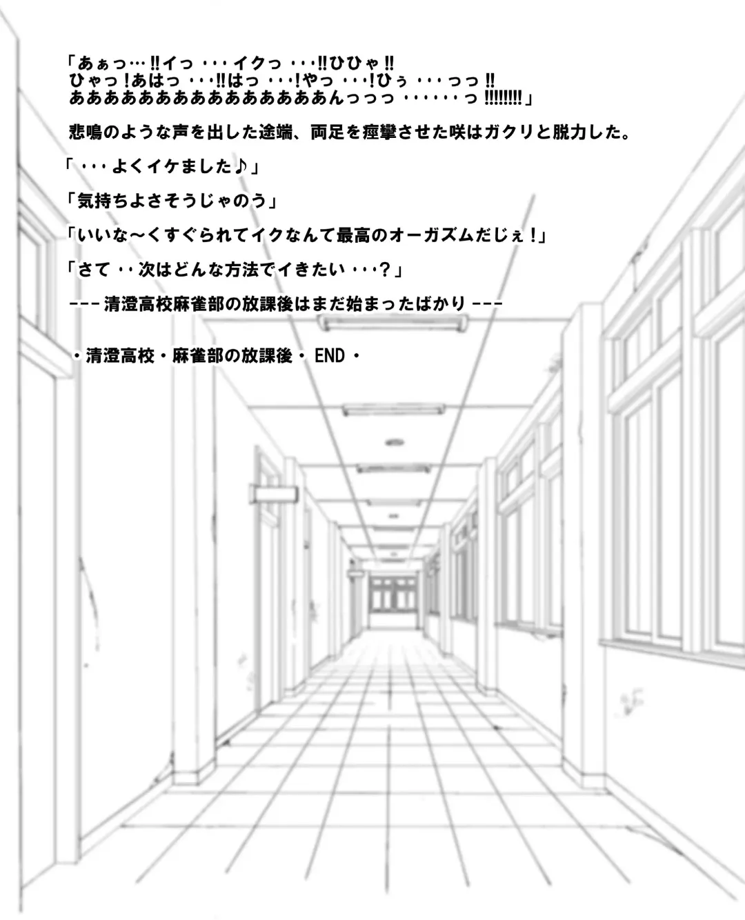 Batsu Game wa Kusuguri de Fhentai - Page 25