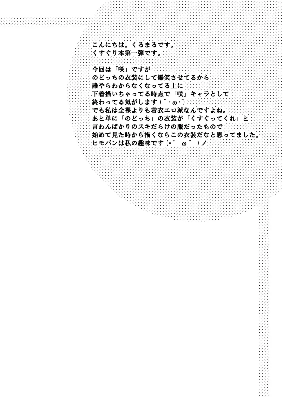 Batsu Game wa Kusuguri de Fhentai - Page 6